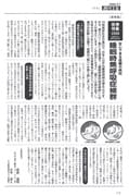 「週刊文春」（2006.09.07) 掲載