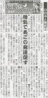 「日刊スポーツ」(2015.08.28)掲載
