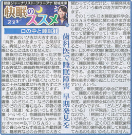 「日刊スポーツ」(2015.08.27)掲載
