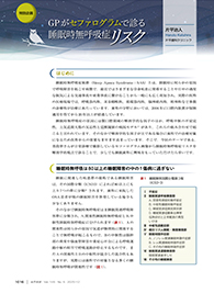 「歯界展望12月号」(Vol.146 No.6 2025) 掲載